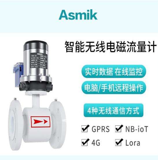 dn2000 電磁流量計(jì)